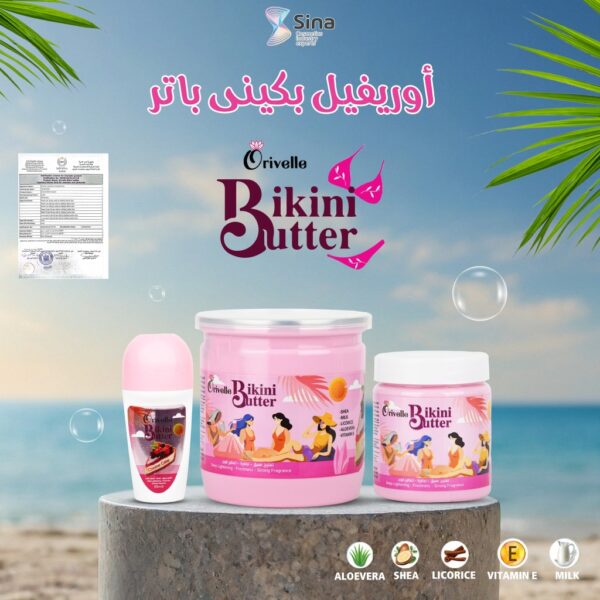 أوريفيل بكيني باتر