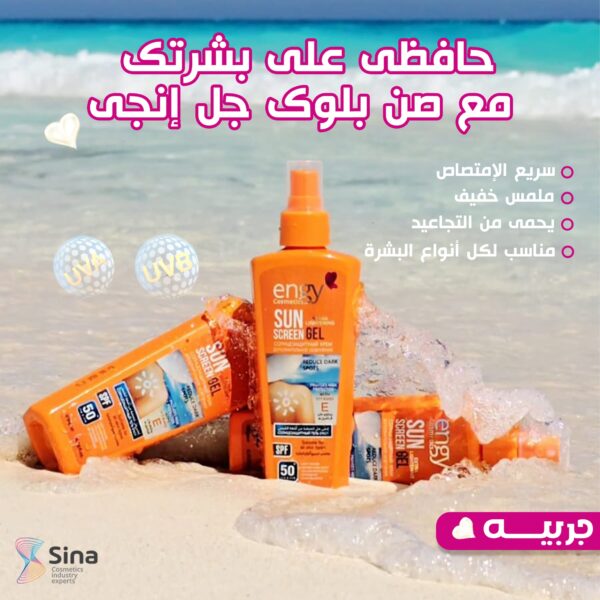 صن بلوك إنجي جل